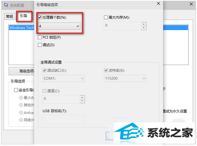 win8启动慢怎么办 win8启动速度慢解决方法8