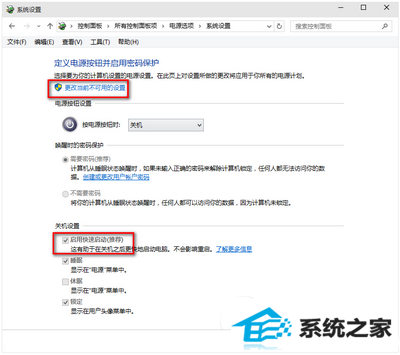 win8启动慢怎么办 win8启动速度慢解决方法1