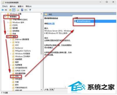 win8启动慢怎么办 win8启动速度慢解决方法2
