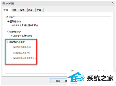 win8启动慢怎么办 win8启动速度慢解决方法7