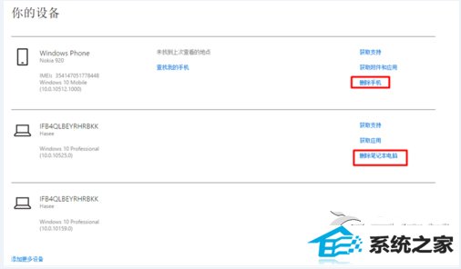 win8提示“设备数量已达上限”怎么办?