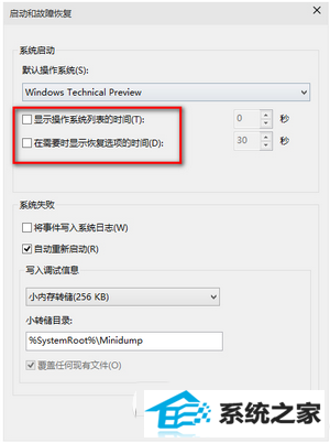 win8启动慢怎么办 win8启动速度慢解决方法6