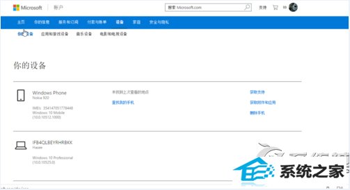 win8提示“设备数量已达上限”怎么办? 三联