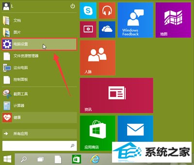 win8系统摄像头开启的方法
