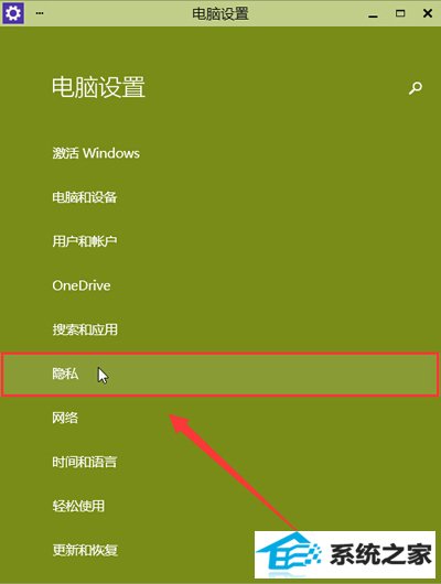 win8系统摄像头开启的方法