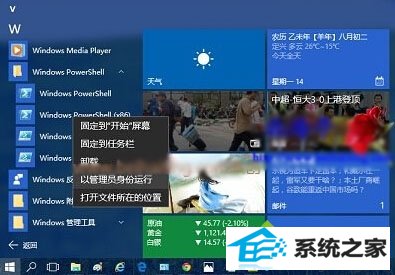 win8打开照片应用提示“无效的注册表值”的解决方法 三联