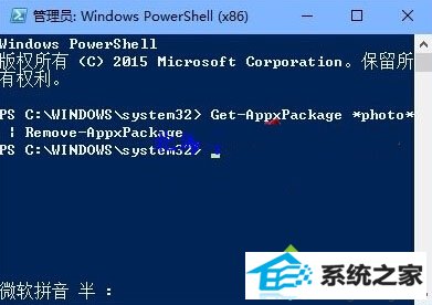 win8打开照片应用提示"无效的注册表值"的解决步骤2