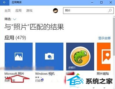 win8打开照片应用提示"无效的注册表值"的解决步骤3