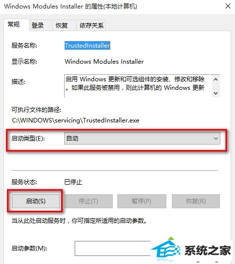windows8无法启动应用程序提示并行配置不正确的解决步骤3