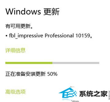 升级下载win8 Build 10159卡在0%的解决方案