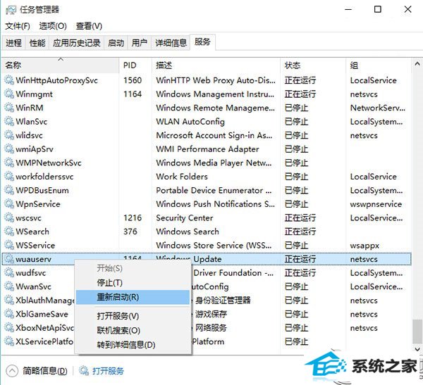 升级下载win8 Build 10159卡在0%的解决方案 三联