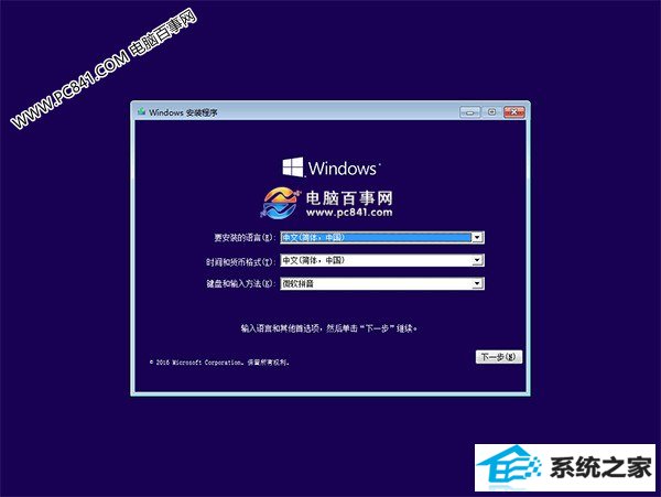 win8开机按F8进不了安全模式怎么办?win8安全模式进入方法