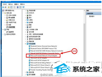 win8笔记本开启wifi提示无法启动承载网络怎么办1