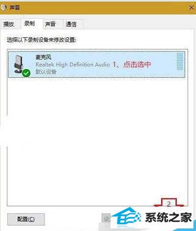 win8插入耳机后有电流声怎么办?耳机有电流声解决办法