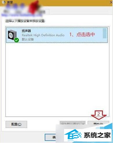 win8插入耳机后有电流声怎么办?耳机有电流声解决办法