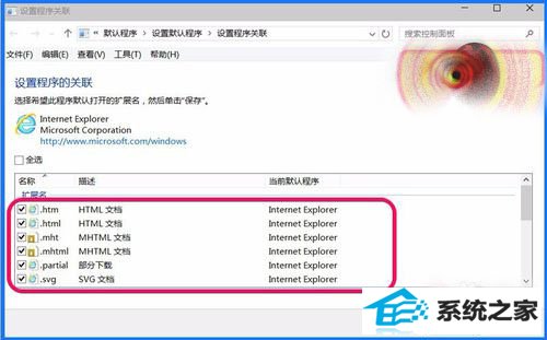 win8iE浏览器无法打开HTML设置iE怎么办