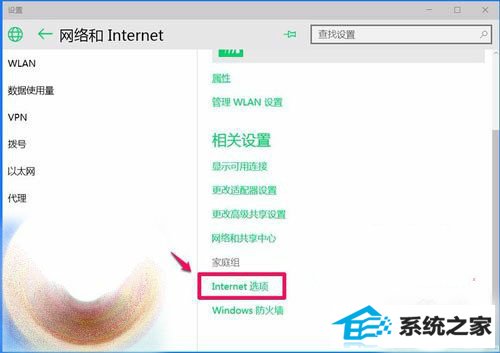 win8iE浏览器无法打开HTML设置iE怎么办