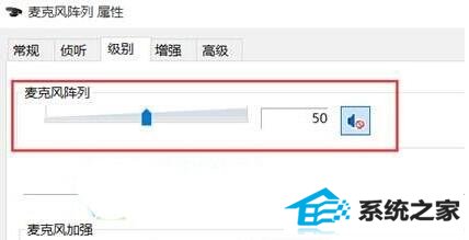 windows8下YY无法正常语音的解决步骤3