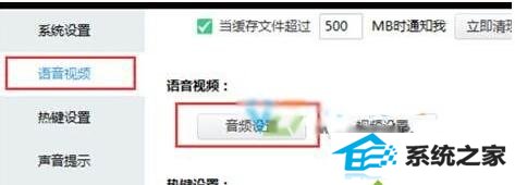 YY相关设置5