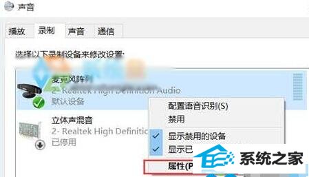 windows8下YY无法正常语音的解决步骤2