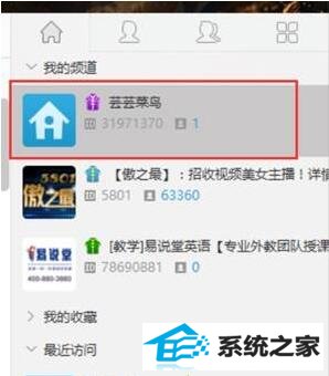 YY相关设置3