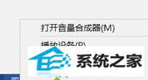 windows8下YY无法正常语音的解决步骤1