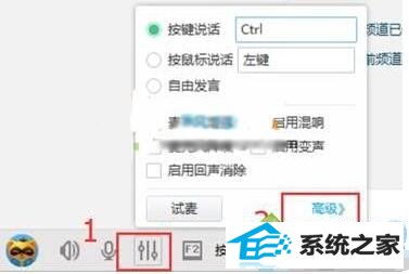 YY相关设置4