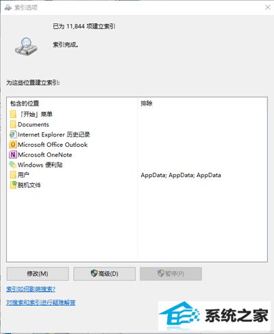 win8系统