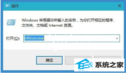 win8输入法消失解决方法