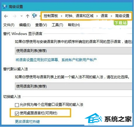 win8输入法消失了怎么解决 三联