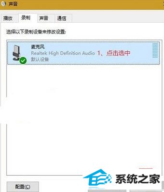 win8耳机噪音,win8耳机噪音大,耳机有电流声怎么解决