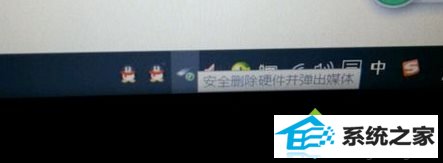 安全删除硬件并弹出媒体