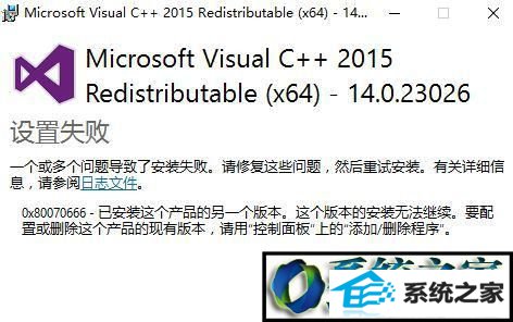 win8ϵͳװvc++2015ʾ0x80070666Ľ