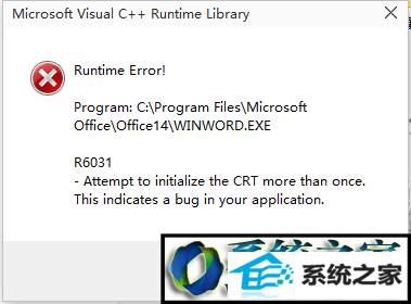 win8ϵͳ򲻿word2010ʾRuntimeError R6031Ľ