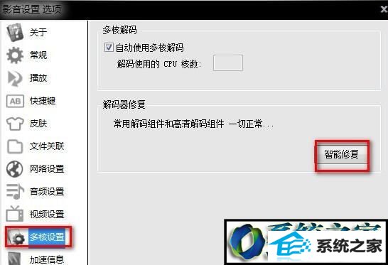 win8ϵͳӰȷ޷ʹõĽ