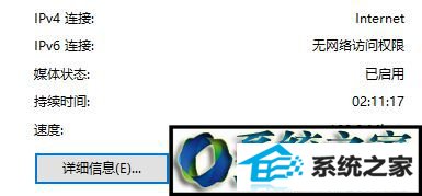 win8系统笔记本无法打开falogin.cn的解决方法