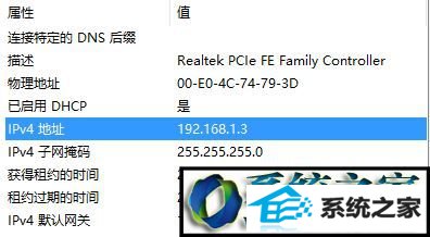 win8系统笔记本无法打开falogin.cn的解决方法