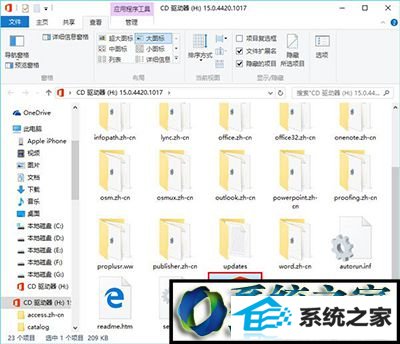 win8系统升级win8系统后office用不了的解决方法