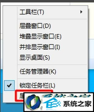 选择“属性” win8系统电脑桌面右下角的时钟图标不见了的解决方法