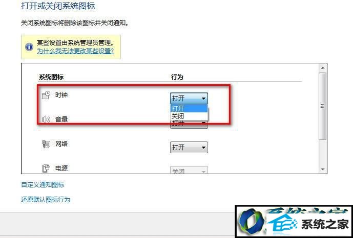 点击“时钟”打开 win8系统电脑桌面右下角的时钟图标不见了的解决方法