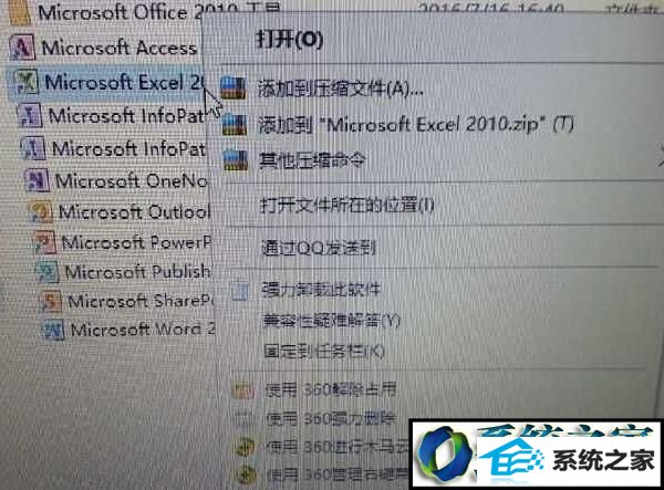 win8ϵͳofficeݷʽͼĲ