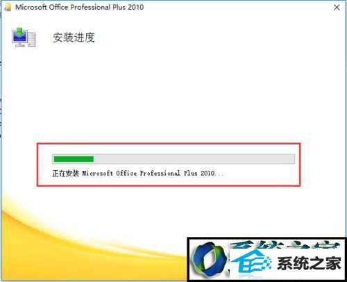 win8ϵͳװoffice2010Ĳ