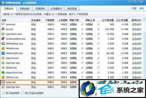 win8ϵͳppTV̨ԶĲ