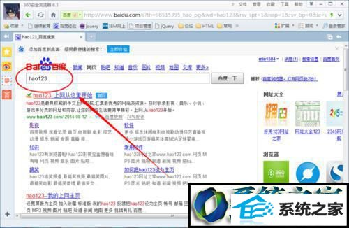 win8ϵͳװhao123Ĳ