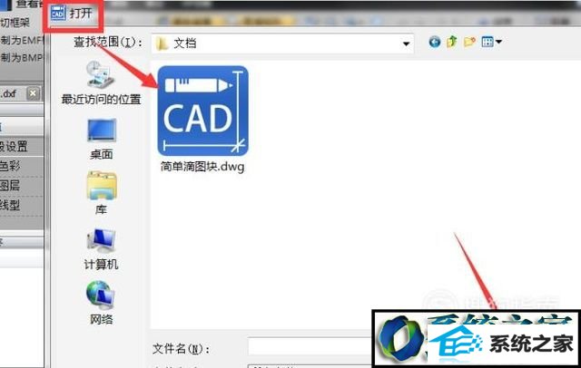 win8ϵͳ޸CAdִСĲ