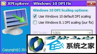 win8ϵͳʹdpi fixĲ