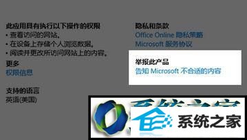 win8ϵͳٱwindowsӦ̵ӦõĲ