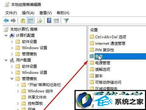 win8ϵͳwindows defenderԶµĲ