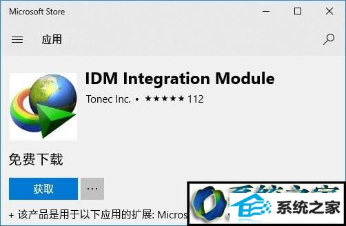 win8ϵͳ EdgeװidMչĲ