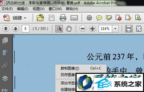 win8ϵͳװʹAdobe Acrobat xi proĲ